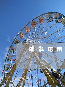 浦发信用卡 逾期3天 浦发信用卡 逾期3天